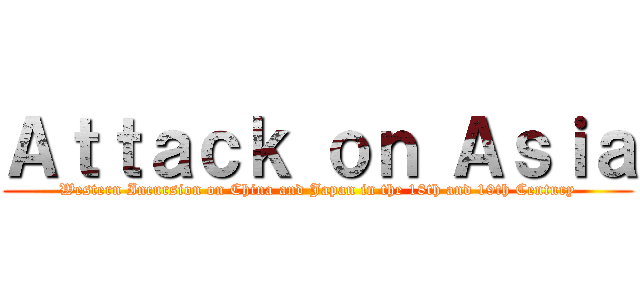 Ａｔｔａｃｋ ｏｎ Ａｓｉａ (Western Incursion on China and Japan in the 18th and 19th Century)