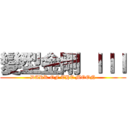 變型金剛 ＩＩＩ (DARK OF THE MOON)