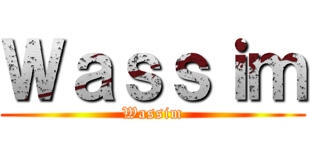 Ｗａｓｓｉｍ (Wassim)