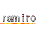 ｒａｍｉｒｏ ()