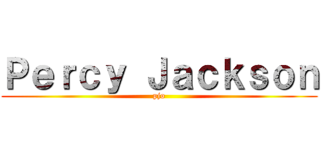 Ｐｅｒｃｙ Ｊａｃｋｓｏｎ (pjo)
