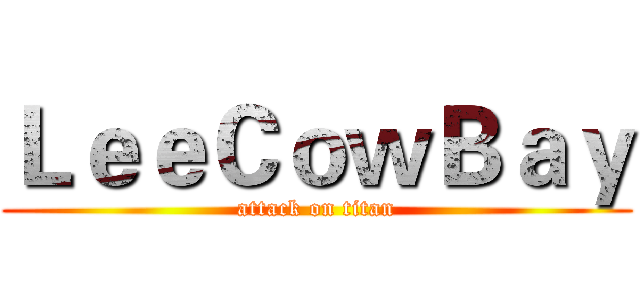 ＬｅｅＣｏｗＢａｙ (attack on titan)