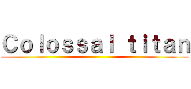 Ｃｏｌｏｓｓａｌ ｔｉｔａｎ ()