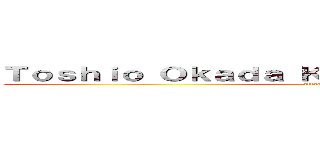 Ｔｏｓｈｉｏ Ｏｋａｄａ Ｋｏｒｅａｎｓ ｉｎ Ｊａｐａｎ (attack on titan)