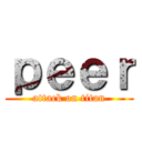 ｐｅｅｒ (attack on titan)