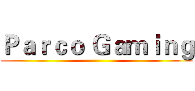 Ｐａｒｃｏ Ｇａｍｉｎｇ ()