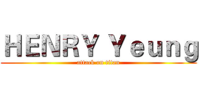 ＨＥＮＲＹ Ｙｅｕｎｇ (attack on titan)