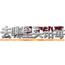 去哪里买铅毒 (去哪里买铅毒【电-186x2687x6963-Q278180069元-吉-药-业】我们做的是长期生意,靠的是老客户长期支持 http://sngk.net/vSE3Ze
)