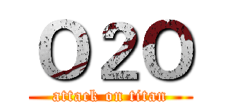 Ｏ２Ｏ (attack on titan)