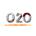 Ｏ２Ｏ (attack on titan)