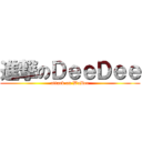 進撃のＤｅｅＤｅｅ (attack on WaDee)