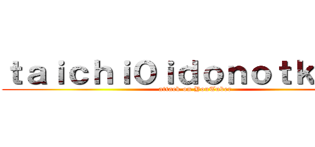 ｔａｉｃｈｉ０ｉｄｏｎｏｔｋｎｏｗ (attack on YouTuber)