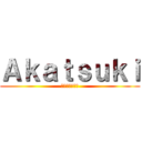 Ａｋａｔｓｕｋｉ (生きる価値なし)