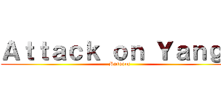 Ａｔｔａｃｋ ｏｎ Ｙａｎｇ２ (Putooot)
