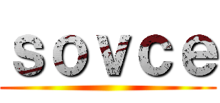ｓｏｖｃｅ ()