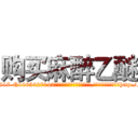 购买麻醉乙醚 (购买麻醉乙醚【电-151x68344x817-Q1065427042元吉药业】我们做的是长期生意,靠的是老客户长期支持http://sngk.net/OndUVx

参考消息网我们做的是长期生意,靠的是老客户长期支持也许我们早该意识到，就连鲍勃·霍斯金斯（金球奖戏剧类电影男主角 
)