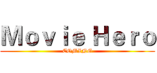 Ｍｏｖｉｅ Ｈｅｒｏ (COMING)