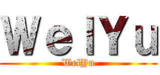 ＷｅｌＹｕ (WelYu)