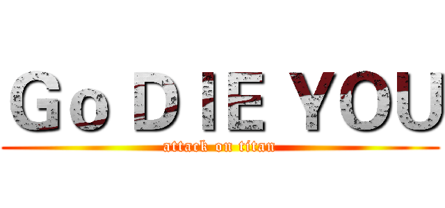 Ｇｏ ＤＩＥ ＹＯＵ (attack on titan)