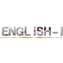 ＥＮＧＬＩＳＨ－Ｉ ()