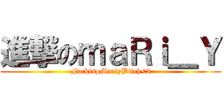 進撃のｍａＲｉ＿Ｙ (FuckingMariyBitch<3)