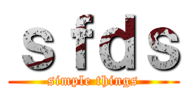 ｓｆｄｓ (simple things)