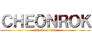 ＣＨＥＯＮＲＯＫ (attack on titan)