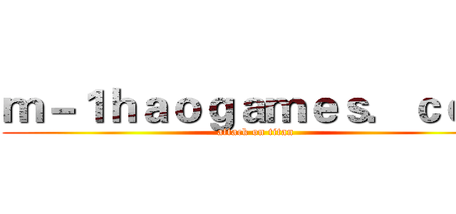 ｍ－１ｈａｏｇａｍｅｓ．ｃｏｍ (attack on titan)