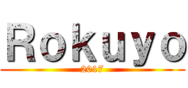 Ｒｏｋｕｙｏ (2017)