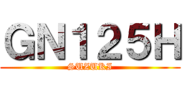 ＧＮ１２５Ｈ (SUZUKI)