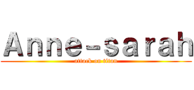 Ａｎｎｅ－ｓａｒａｈ (attack on titan)