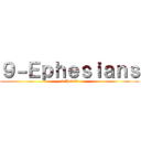 ９－Ｅｐｈｅｓｉａｎｓ (2 Joints)
