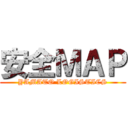 安全ＭＡＰ (YAMATO LOGISTICS)