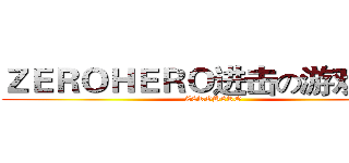 ＺＥＲＯＨＥＲＯ进击の游戏频道 (ZEROHERO)