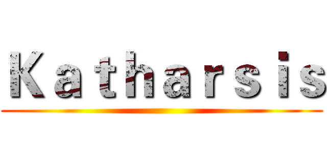 Ｋａｔｈａｒｓｉｓ ()