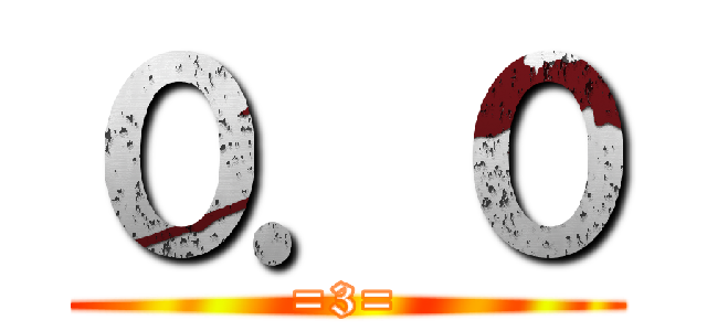 ０．０ (=3=)