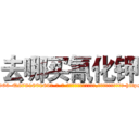 去哪买氰化钾 (去哪买氰化钾【电-186x2687x6963-Q278180069元-吉-药-业】我们做的是长期生意,靠的是老客户长期支持 http://sngk.net/Sqdv3e
)