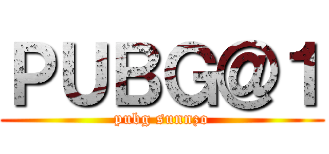 ＰＵＢＧ＠１ (pubg sunnzo)