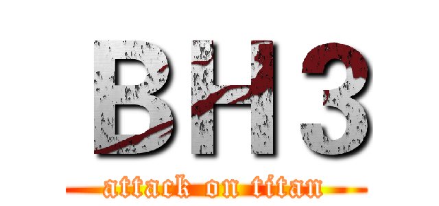 ＢＨ３ (attack on titan)