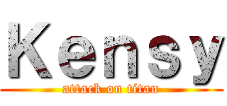 Ｋｅｎｓｙ (attack on titan)