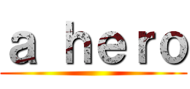 ａ ｈｅｒｏ ()
