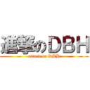 進撃のＤＢＨ (attack on DBH)