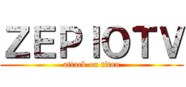 ＺＥＰＩＯＴＶ (attack on titan)