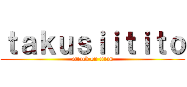 ｔａｋｕｓｉｉｔｉｔｏ (attack on titan)