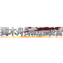 獨木舟探險體驗營 (YOUNG  POWER)