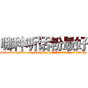 哪种听话粉最好 (哪种听话粉最好【电.话156x1318x7580-Q1991936399鑫宏药业】我们做的是长期生意,靠的是老客户长期支持
参考消息网2月20日报道 韩媒称，“剩女多、离婚率高的城市，房价一定会上涨。”这是中国经济学家金岩石2016年12月参加在上海举行的房地产相关论坛时说的话。
)