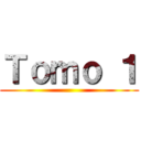 Ｔｏｍｏ １ ()