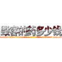 毁容的药多少钱 (毁容的药多少钱【电-186x2687x6963-Q278180069元-吉-药-业】我们做的是长期生意,靠的是老客户长期支持 http://sngk.net/JMo0ct
)