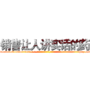 销售让人讲实话的药 (销售让人讲实话的药【电-话151x68344x817-Q1065427042元-吉-药-业】我们做的是长期生意,靠的是老客户长期支持 销售让人讲实话的药在发表了一篇http://sngk.net/ZUCxBF

参考消息网我们做的是长期生意,靠的是老客户长期支持也许我们早该意识到，就连鲍勃·霍斯金斯（金球奖戏剧类电影男主角 
)