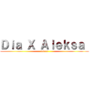 Ｄｉａ Ｘ Ａｌｅｋｓａ  (lovers)
